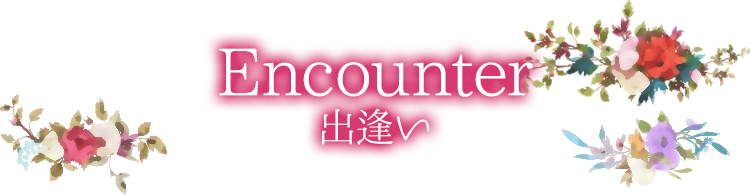 Encounter