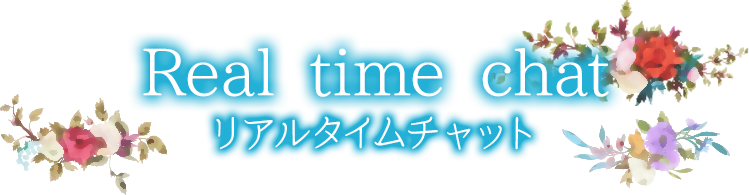 イケメンとの会話は自由!