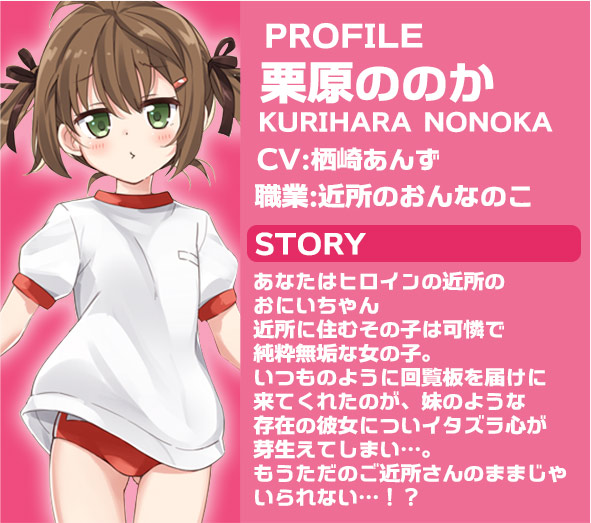 栗原なのか